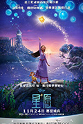 《星愿》封面