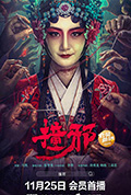 《撞邪》封面
