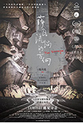 《萨瓦流淌的方向》封面