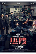 《热搜》封面