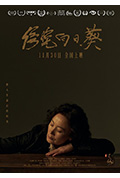 《傍晚向日葵》封面