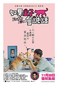 《如果主子会说话》封面