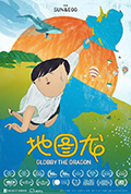 地图龙封面