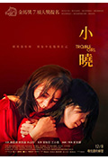 《小晓》封面