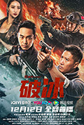 破冰封面