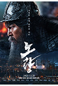 《露梁海战》封面
