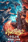 《斗破苍穹·止戈》封面