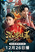 《深潭往事》封面