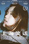 上海笑话封面