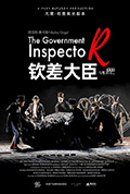 俄罗斯高清影像-钦差大臣封面