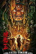 《猎龙王》封面