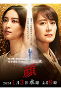 《颜》封面