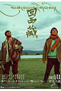《回西藏》封面