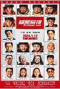 《极限奇援》封面