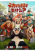 动物园里有什么?封面
