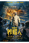 《养蜂人》封面