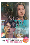 《不是你不爱你》封面