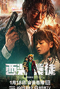 《西装暴徒》封面