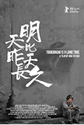 《明天比昨天长久》封面