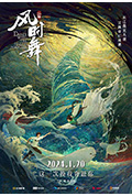 《江豚·风时舞》封面