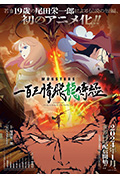《MONSTERS:一百三情飞龙侍极》封面