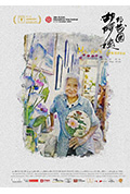 胡阿姨的花园封面