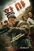 荒野封面