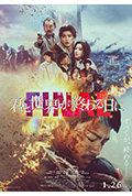 剧场版 与你在世界终结之日 FINAL封面