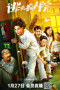 逃离疯人院封面