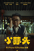 《小蒜头》封面