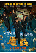 还钱封面
