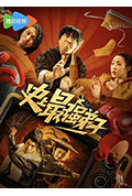 史上最强弟子封面