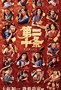 《第二十条》封面