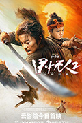 《目中无人2》封面