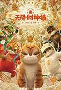 黄貔:天降财神猫封面