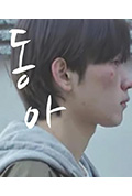 《冬天的孩子/冬之子》封面