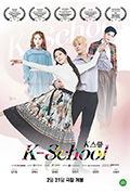 《K学校》封面