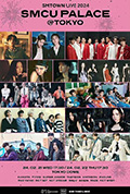 《SMTOWN LIVE 2024 : SMCU PALACE @TOKYO》封面