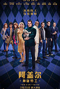 阿盖尔:神秘特工封面