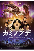 《神之笔 ~怪兽们所在之岛~》封面