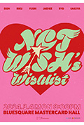 《NCT WISH's WISHLIST》封面