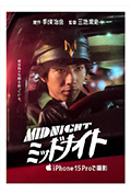 《午夜》封面