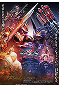 《V-CINEXT 假面骑士极狐 邪魔徒·觉醒》封面