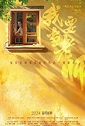 《我要当老师》封面