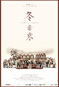 冬未来封面