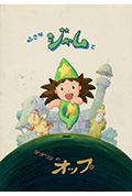 《小果酱》封面