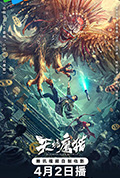 《天坑鹰猎》封面