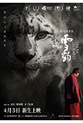 《雪豹》封面