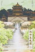 故都春晓图封面