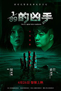 《1/89的凶手》封面